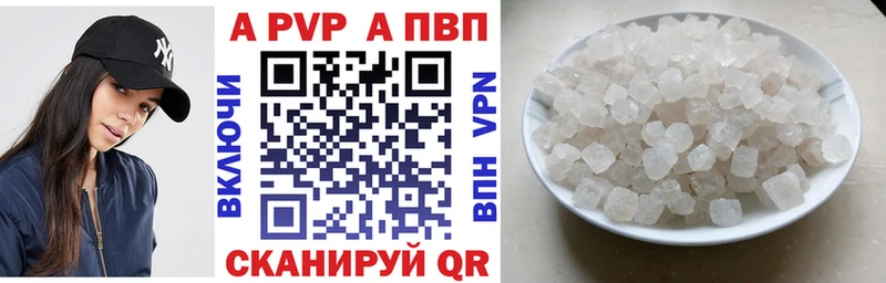 А ПВП СК  Купить закладки  Мезень 