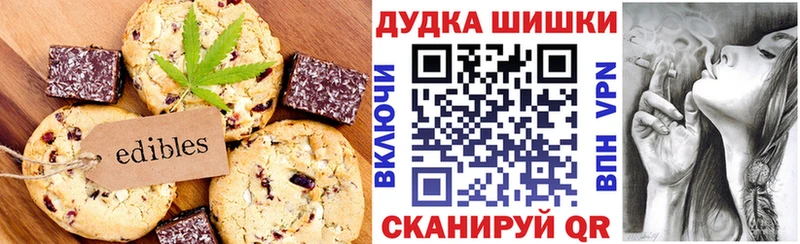 Купить где  Мезень  Печенье с ТГК конопля 