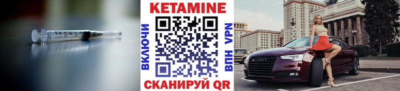 КЕТАМИН ketamine  Купить где  Мезень 