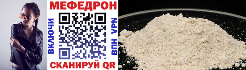 Меф VHQ  Купить где  Мезень 