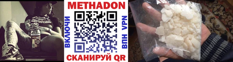 МЕТАДОН белоснежный  Купить закладки  Мезень 